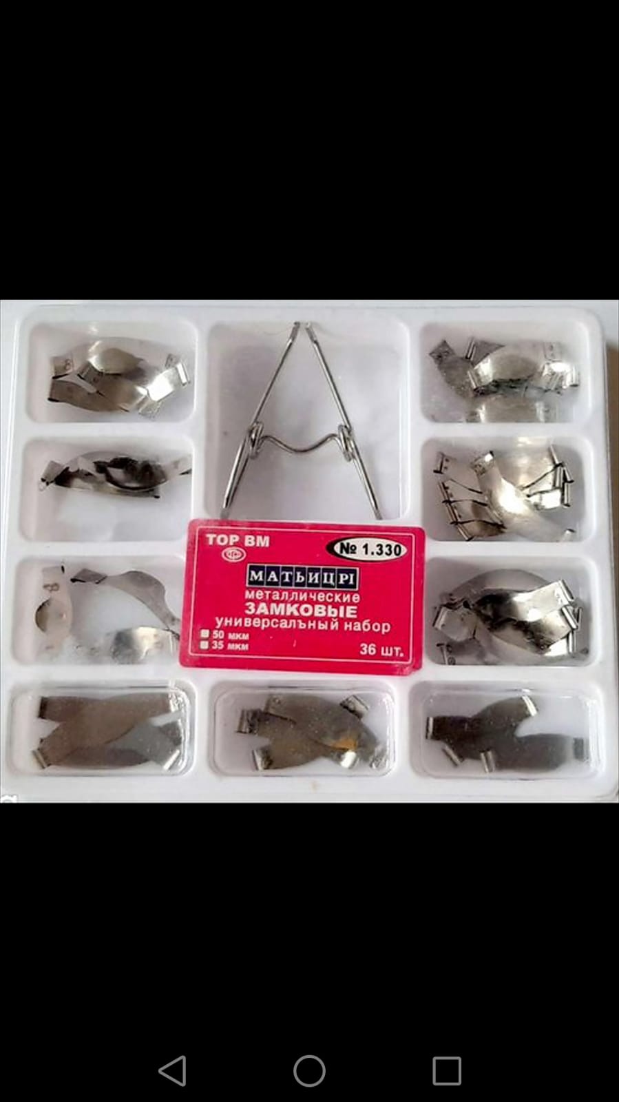 U Dent Saddle Matrix Band